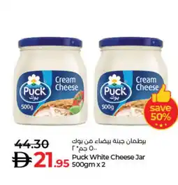 Lulu Hypermarket PUCK Cream Cheese offer