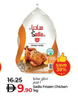 Lulu Hypermarket SADIA Frozen Whole Chicken offer