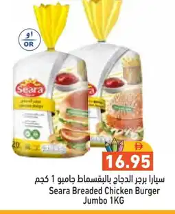 Aswaq Ramez SEARA Chicken Burger offer