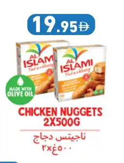 Aswaq Ramez AL ISLAMI Chicken Nuggets offer