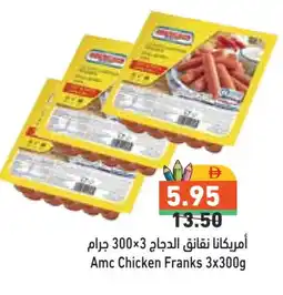 Aswaq Ramez AMERICANA Chicken Sausage offer