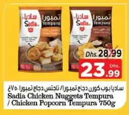 Nesto SADIA Chicken Nuggets offer
