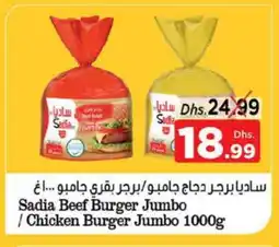 Nesto SADIA Chicken Burger offer
