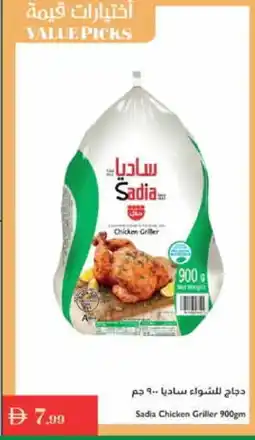 Istanbul Supermarket SADIA Frozen Whole Chicken offer