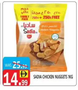 United Hypermarket SADIA Chicken Nuggets offer