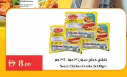 Istanbul Supermarket SEARA Chicken Sausage offer