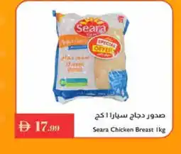 Istanbul Supermarket SEARA Chicken Breast offer