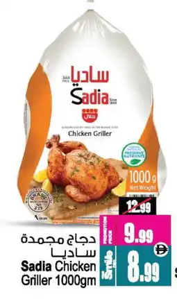Ansar Gallery SADIA Frozen Whole Chicken offer