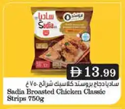 Istanbul Supermarket SADIA Chicken Strips offer
