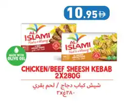 Aswaq Ramez AL ISLAMI Chicken Kabab offer