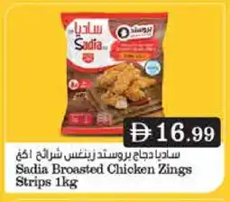 Istanbul Supermarket SADIA Chicken Strips offer
