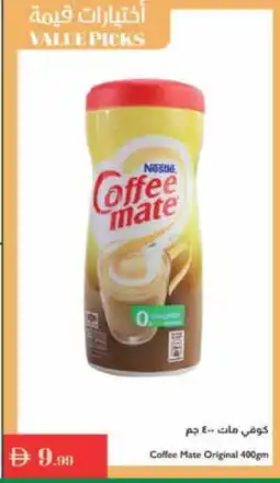 Istanbul Supermarket COFFEE-MATE Coffee Creamer offer