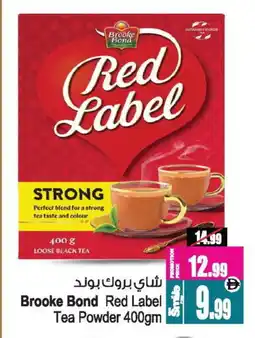 Ansar Gallery BROOKE BOND Tea Powder offer