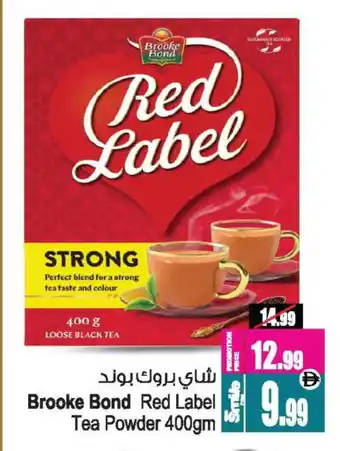 Ansar Gallery BROOKE BOND Tea Powder offer