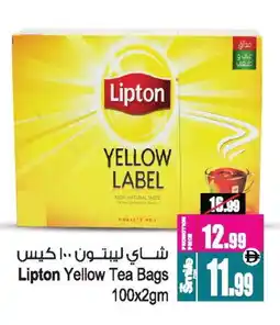 Ansar Gallery Lipton Tea Bags offer