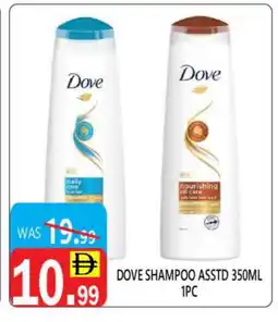 United Hypermarket DOVE Hair Oil offer