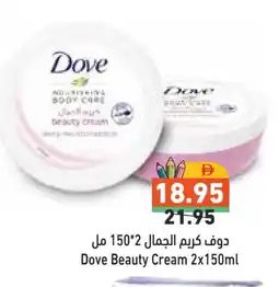 Aswaq Ramez DOVE Face cream offer