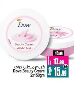 Ansar Gallery DOVE Face cream offer