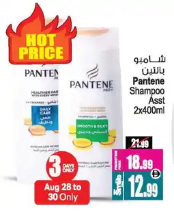 Ansar Gallery PANTENE Shampoo / Conditioner offer