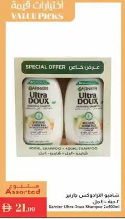 Istanbul Supermarket GARNIER Shampoo / Conditioner offer