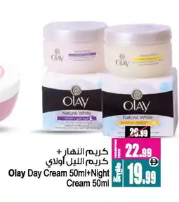 Ansar Gallery OLAY Face cream offer