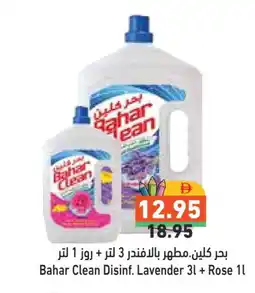 Aswaq Ramez BAHAR Disinfectant offer