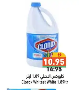 Aswaq Ramez CLOROX Bleach offer