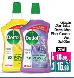 Ansar Gallery DETTOL General Cleaner offer