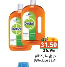 Aswaq Ramez DETTOL Disinfectant offer