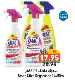 Aswaq Ramez SMAC General Cleaner offer