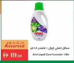 Istanbul Supermarket ARIEL Detergent offer