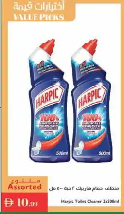 Istanbul Supermarket HARPIC Toilet / Drain Cleaner offer