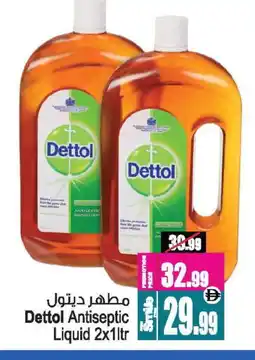 Ansar Gallery DETTOL Disinfectant offer