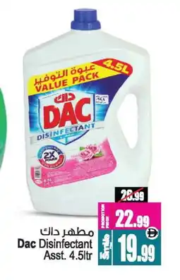 Ansar Gallery DAC Disinfectant offer