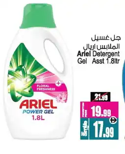 Ansar Gallery ARIEL Detergent offer