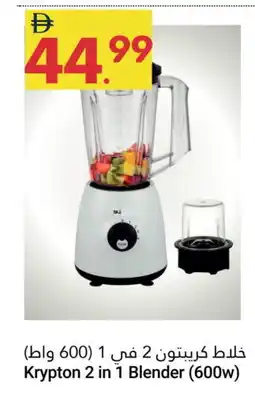 Grand Emirates Market KRYPTON Mixer / Grinder offer
