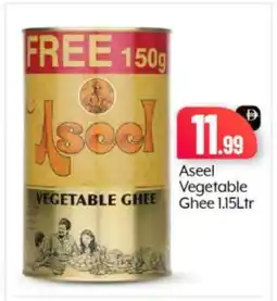 Bigmart ASEEL Vegetable Ghee offer