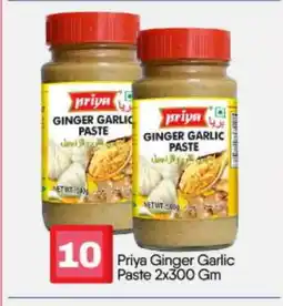 Bigmart PRIYA Garlic Paste offer