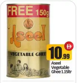 Bigmart ASEEL Vegetable Ghee offer