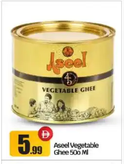 Bigmart ASEEL Vegetable Ghee offer