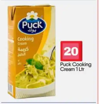 Bigmart PUCK Whipping / Cooking Cream offer