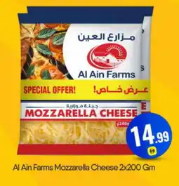 Bigmart AL AIN Mozzarella offer