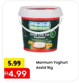 Mark & Save MARMUM Yoghurt offer