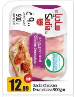 Bigmart SADIA Chicken Drumsticks offer