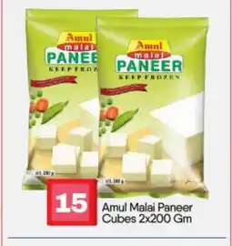 Bigmart AMUL Paneer offer