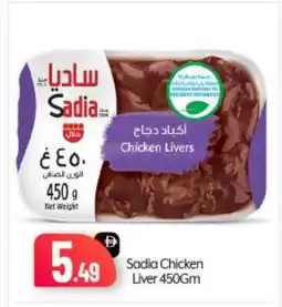 Bigmart SADIA Chicken Liver offer