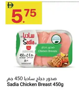 Grand Emirates Market SADIA Chicken Breast offer