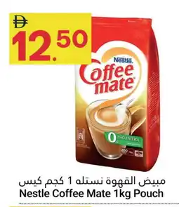 Grand Emirates Market COFFEE-MATE Coffee Creamer offer