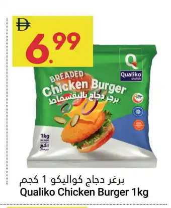 Grand Emirates Market QUALIKO Chicken Burger offer
