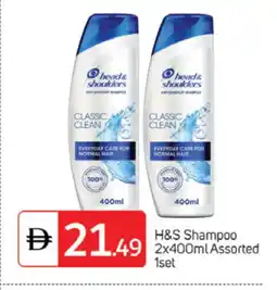 Talal Market HEAD & SHOULDERS Shampoo / Conditioner offer